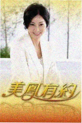 周末排练室幕后档案封面，六机位现场分镜表记录