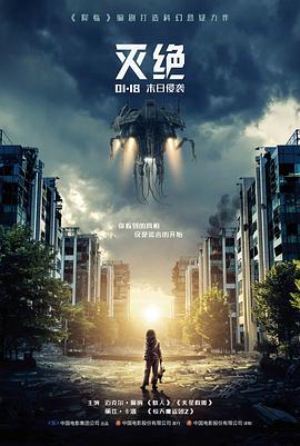 旧城轨道幕后档案封面，场景减法与特写质感记录